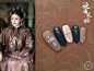《延禧》不只莫兰迪色美甲，连花样都是娘娘系搭配的细致古典美 ​​​​