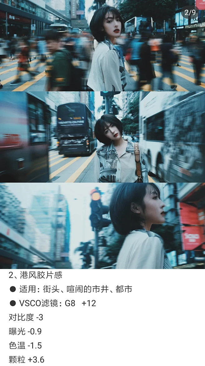 港风胶片感（适用：街头，喧闹的市井，都市）-花瓣网