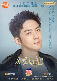电视剧《亲爱的自己》角色版海报来了~
刘诗诗、朱一龙 、阚清子、彭冠英、李泽锋、陈米麒，期待吗？ ​​​​