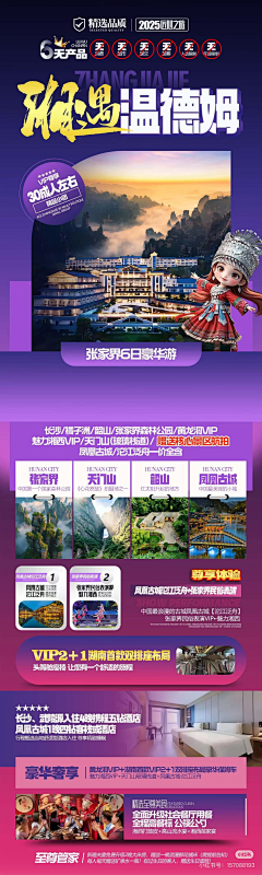 keyruru采集到旅游海报设计采集