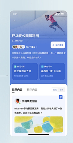 一颗星M采集到App-社交