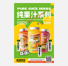 -头上长犄角采集到版式