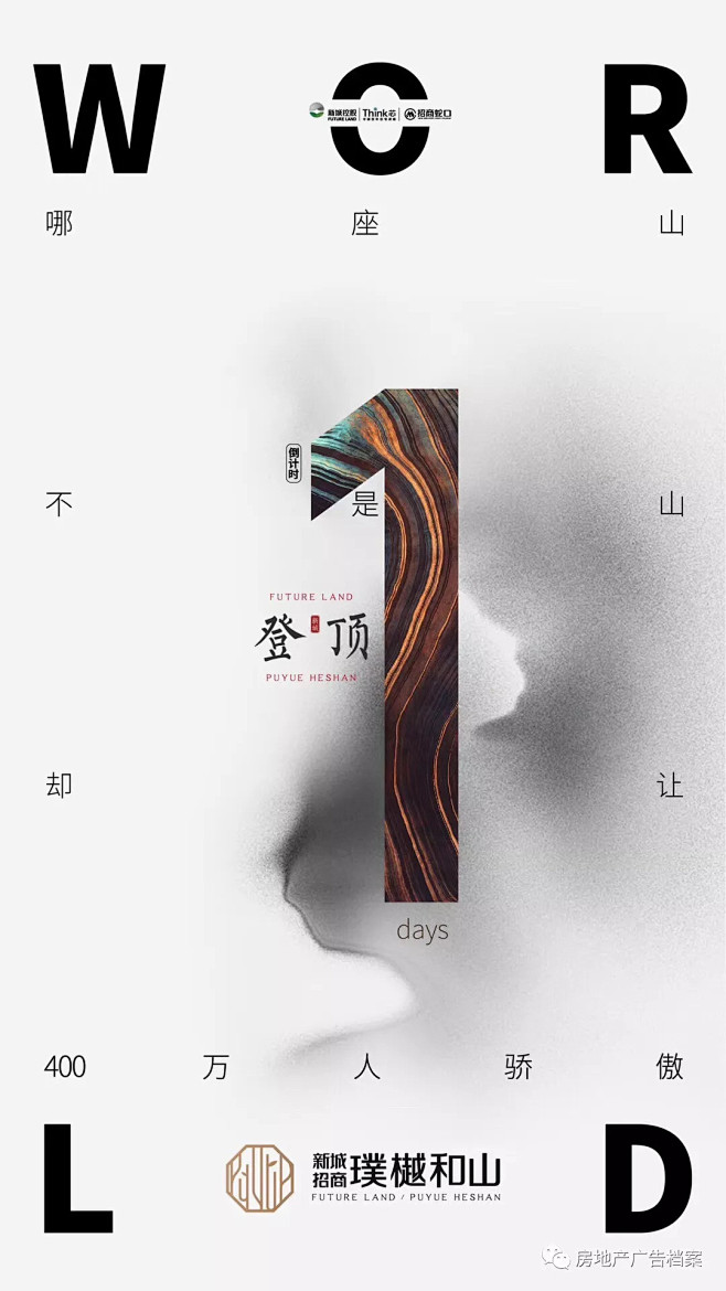 视觉设计形式感及板式参考-海报参考