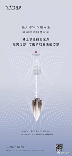 XALEX采集到恒大