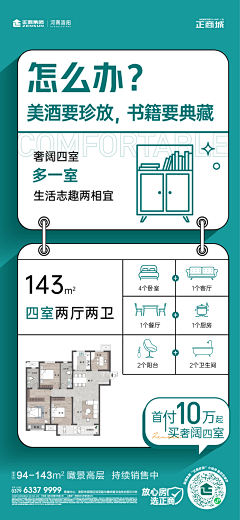 曲烊采集到微信海报