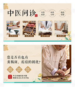 时光正好-x采集到中医养生