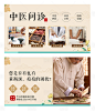 中医轮播图-源文件分享-ywjfx.cn