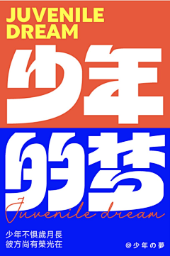 dyingjenny采集到字体