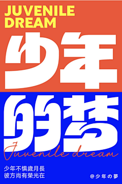 王不困啊采集到字体/LOGO