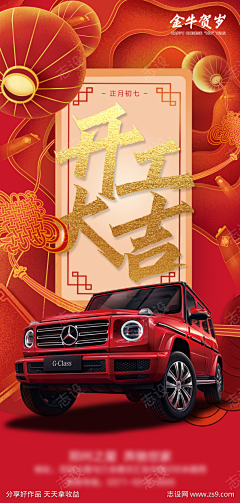 得你意~~采集到新年