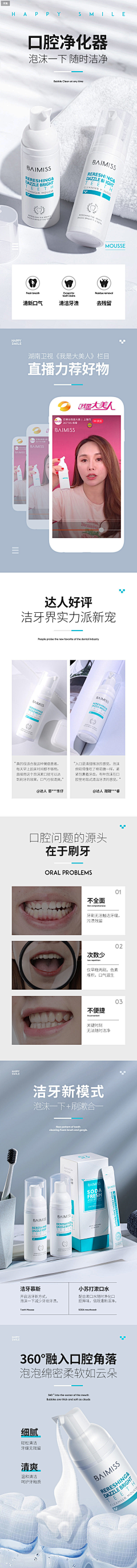 纯情的阿伟采集到牙科素材