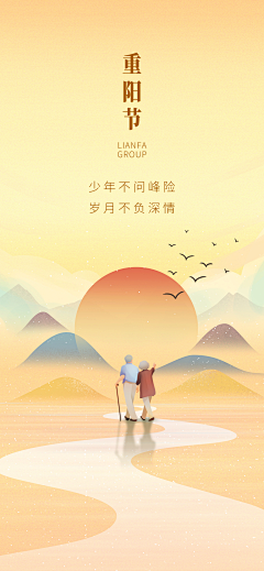 羊羊YOUNGS采集到重阳节