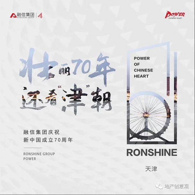 精选地产海报|价值点