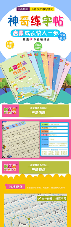 马鸣枫潇潇采集到字帖