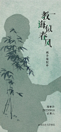 教师节海报