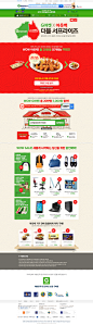 Gmarket活动专题2，http://event.gmarket.co.kr/html/201302/130204_double/double.asp