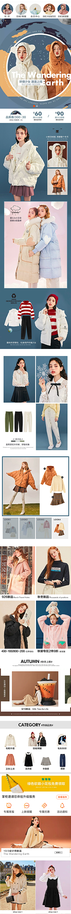 梨梨有痣lili采集到女装/首页无线端