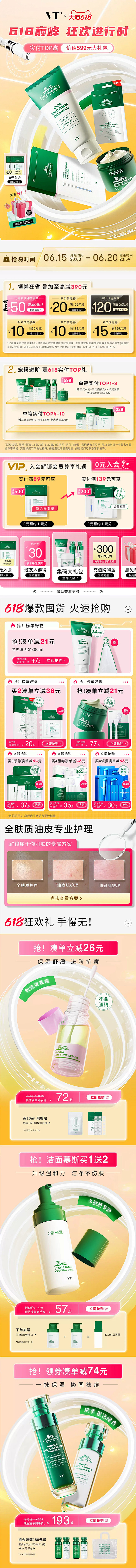 @佑佑佑小溪 采集 化妆品 美妆 药妆 ...