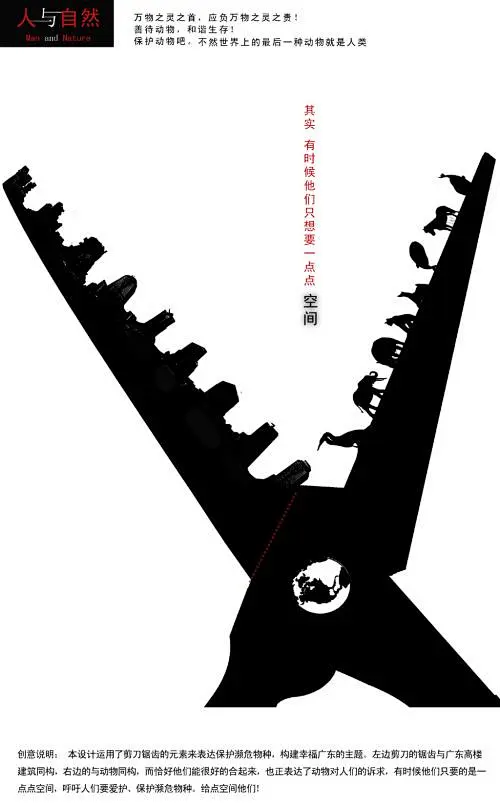 公益海报获奖作品_百度图片搜索-花瓣网