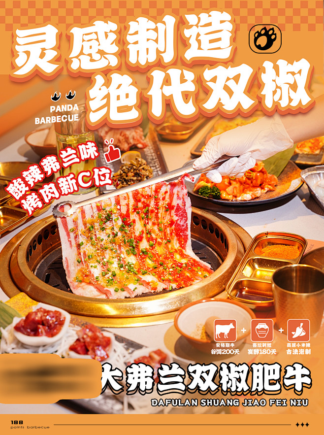 【素材能量站】海报 广告展板 餐饮 美食...
