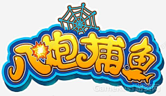 食尽人间烟火采集到UI_棋牌LOGO