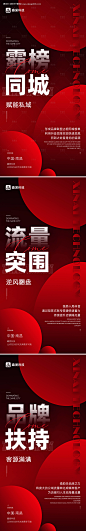 源文件下载【营销造势海报】编号：73940027291394343