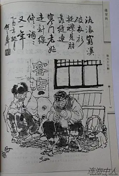 何大齐绘《老北京民俗风情画》 - shunlin01 - 美术.小说.连环画