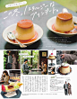 CanCam 2020年1月号