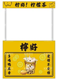 柠檬茶  - 源文件下载【酷图网】柠檬茶海报,泰式柠檬茶,柠檬茶,鸭屎香柠檬茶,鸭屎香,金桔柠檬,青桔柠檬,柠檬绿茶,暴打柠檬茶,手打柠檬茶,满杯柠檬茶,柠檬汁,茶,冰,柠檬片,绿茶,冰柠檬茶,招牌鲜果茶,霸气鲜果茶,手工水果茶,水果茶,霸气水果茶,王牌水果茶,奶茶,创意水果茶,水果茶店海报,水果茶海报,水果茶广告,营养水果茶