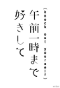 #田边汉设计直播室# 日本字体设计欣赏