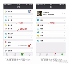 绵阿羊啊采集到设计规范