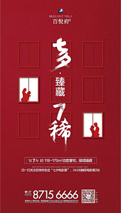 huisky采集到地产