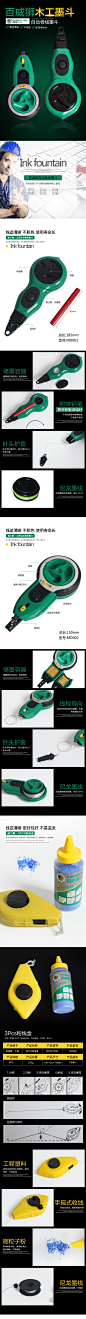 详情页墨斗