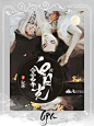 @美工伊人#古风玄幻封面展示#禁盗/仿/二改#底图源于网络#侵删#约单唯一号：1405175623
花瓣ID：此伊人