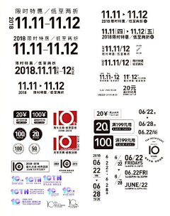 只想做个小屁孩儿采集到字体组合