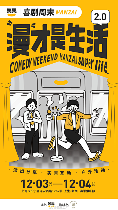 井5F4B8B采集到笑果