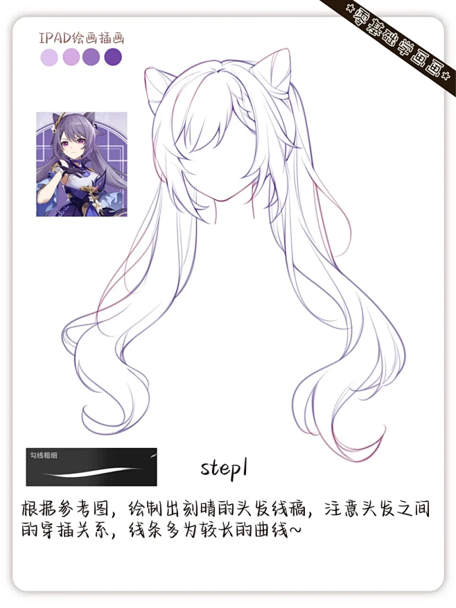 零基础头发教程|有手就行的双马尾上色法 ...