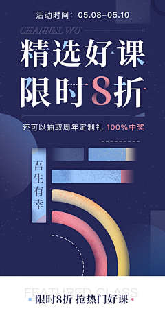 未未末末琴弦采集到字体排版
