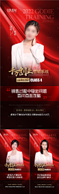 微商讲师培训课程直播人物海报-源文件
更多作品→@一只狗戴