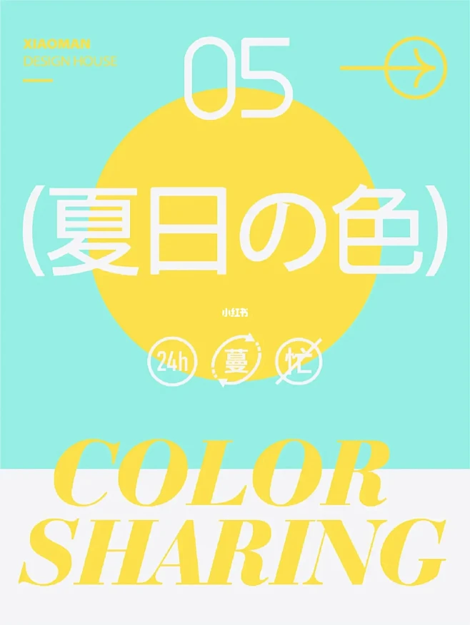 配色分享 | 夏日の色清凉配色YYDS