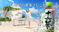 新垣結衣・十六茶・新CM「海辺でブレンド」編