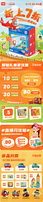 618母婴类目活动页