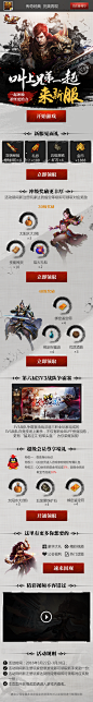 热血三月四周双平台拉新-首Q-设计稿
