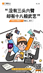 荔枝电台  海报  制片人  访谈  正栩影业