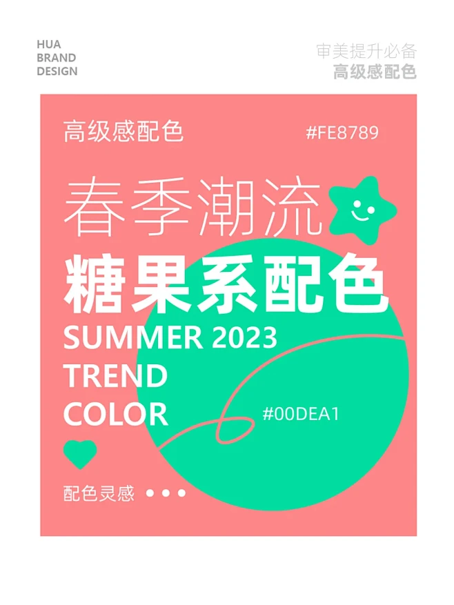配色分享|12组春季潮流糖果系配色！ -...