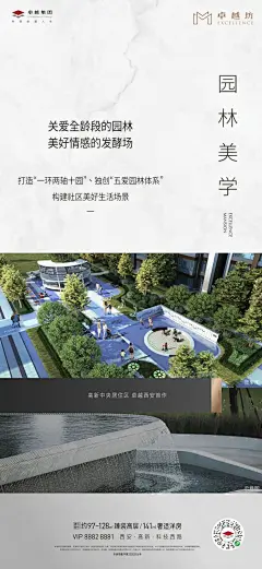 卓越坊 | 项目价值演绎海报 : 类型：卓越集团·卓越坊 | 地产视觉设计欣赏目的：向客户展示项目调性创意及形式：画面整体简单大气，版式布局自