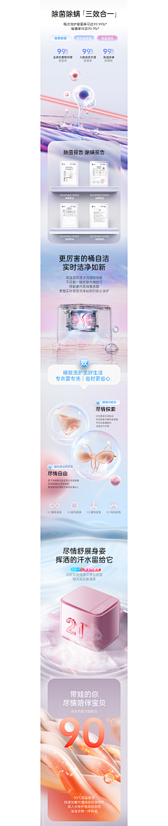 路無力采集到各类手机端 详情页