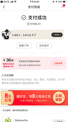 HLhailei采集到app-支付页面