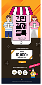 线上电商APP品牌购物活动运营推广界面折扣广告海报PSD设计素材-淘宝网