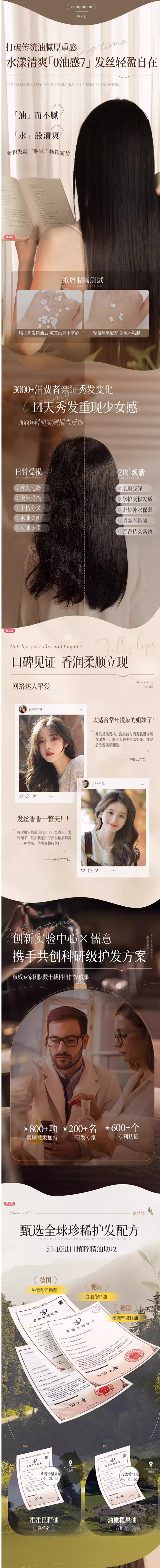 护发精油女防毛躁柔顺剂烫染干枯补水顺滑持...